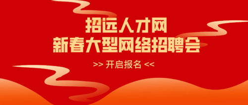 招远本地招聘最新招聘 招远本地招聘最新招聘信息