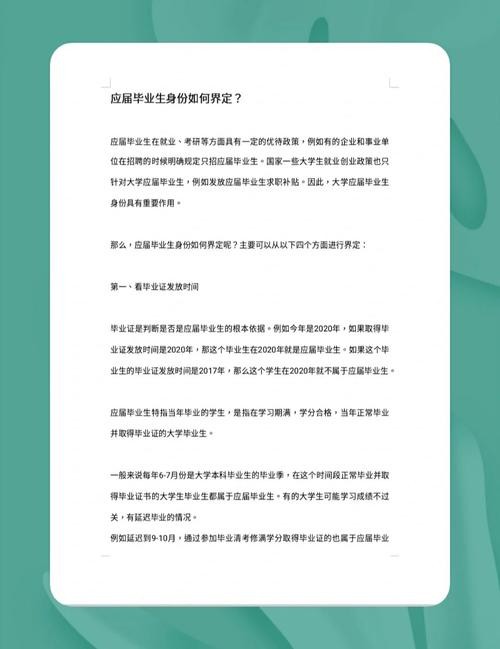 择业期内就业又辞职了还是应届生吗 择业期内离职还是未就业吗