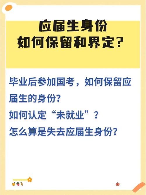 择业期应届生考公有优势吗 还在择业期的想报考应届生岗位要什么材料吗