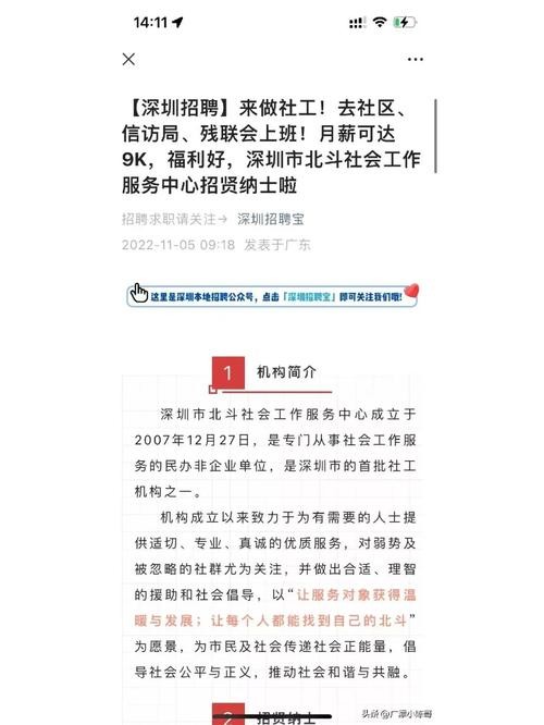 拿到社工证怎么找工作 拿到社工证找工作有年龄限制吗