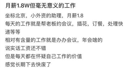 拿高薪的人有什么特点 拿高薪的人有什么特点和优势