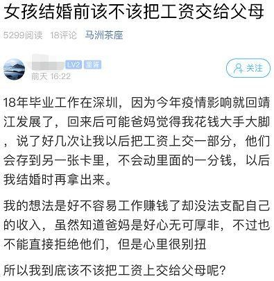 挣的钱应该上交父母吗 挣的钱应不应该给父母