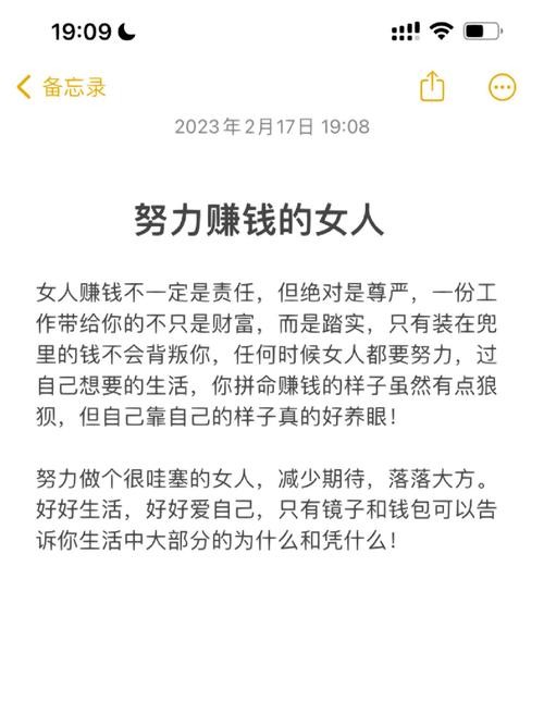 挣钱发圈吸引人的句子 挣钱发圈吸引人的句子说说