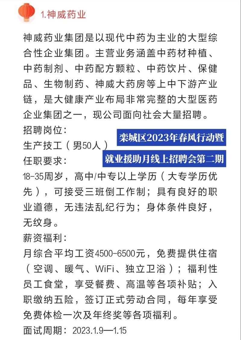 掌上栾城本地招聘 栾城招聘网最新招聘信息