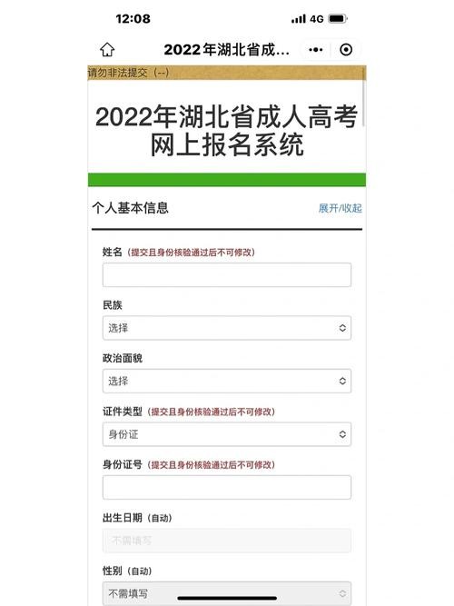 提升学历 提升学历官网报名