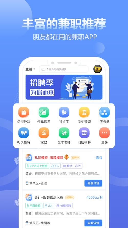 揭阳本地宝招聘 揭阳招聘app