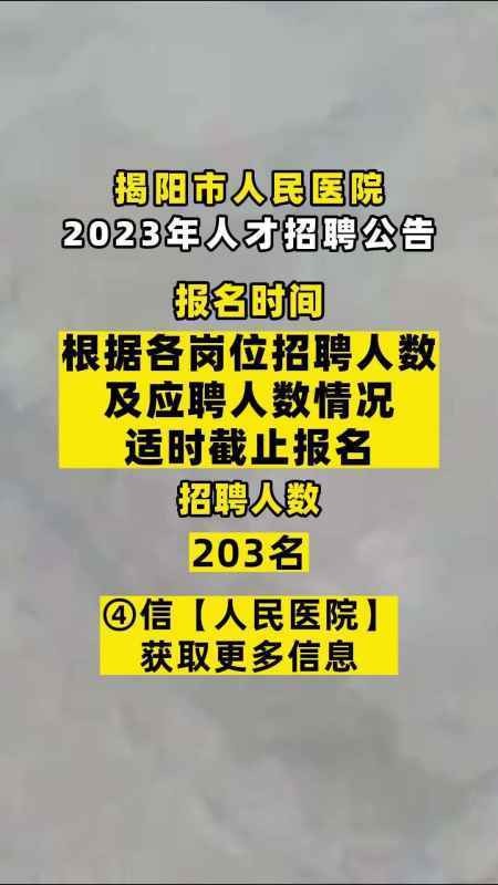 揭阳本地招工招聘 揭阳招聘网找工作