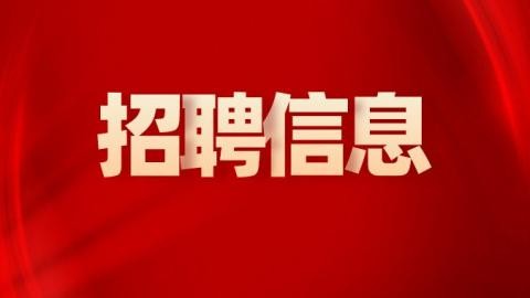 揭阳本地招聘中介有哪些 揭阳本地招聘网