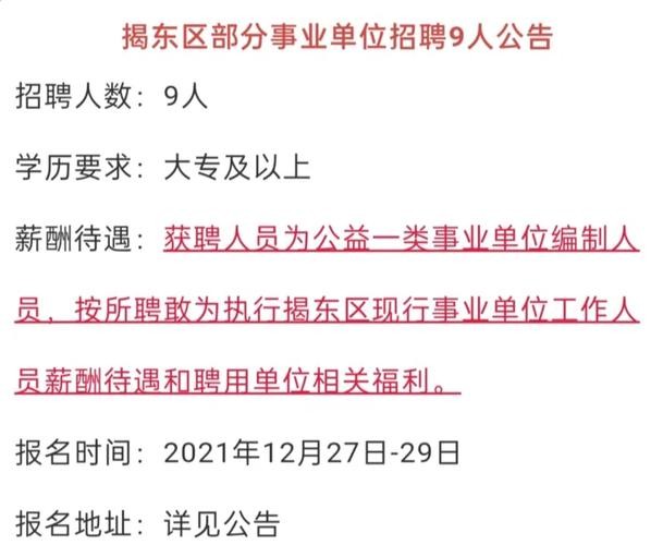 揭阳本地招聘哪家正规工厂 揭阳本地招聘哪家正规工厂最多