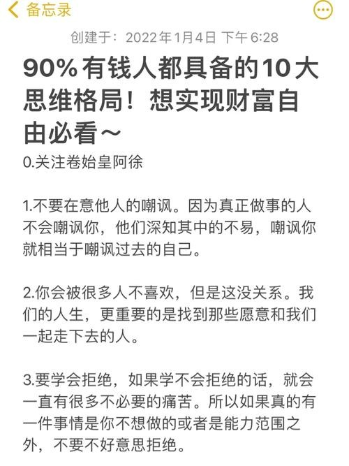 搞钱特别厉害的人有哪些特征 搞钱特别厉害的人有哪些特征呢