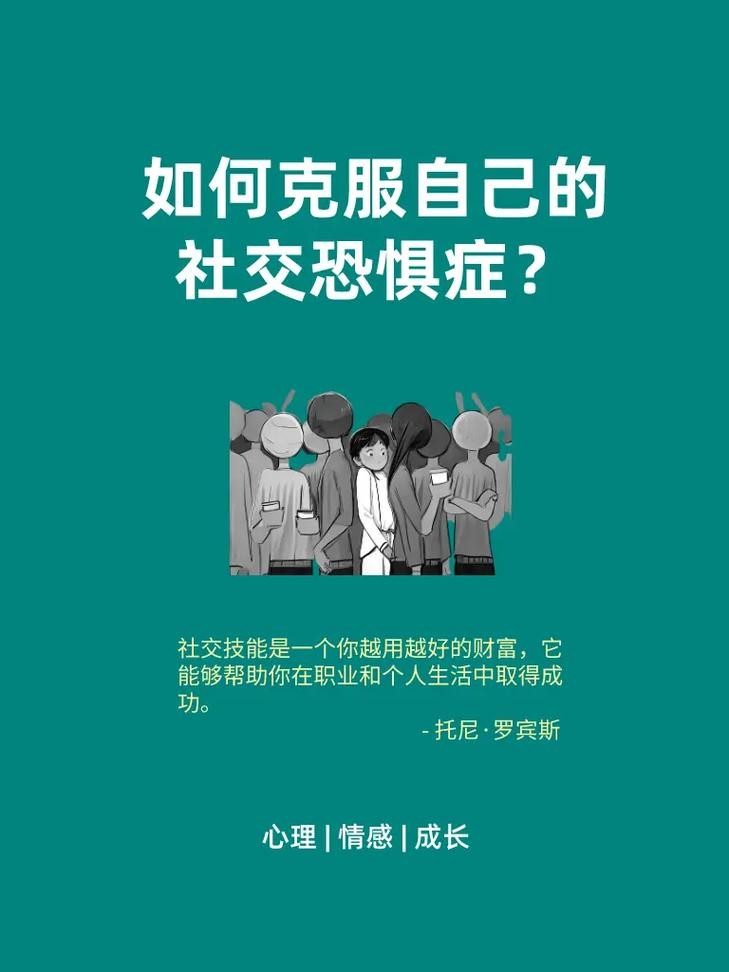 摆脱社恐的方法 怎么摆脱社恐的方法