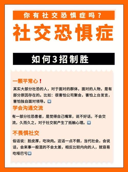 摆脱社恐的方法 怎样解决社恐呢