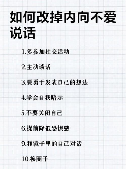 摆脱社恐的方法和妙招 怎么样才能摆脱社恐