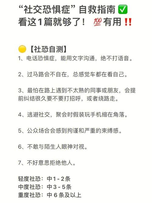 摆脱社恐的方法和妙招 摆脱社交恐惧症的最好办法