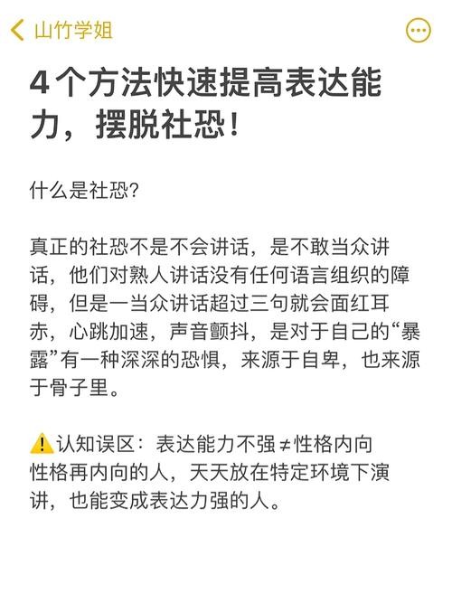 摆脱社恐的方法和技巧 摆脱社恐的方法和技巧是什么