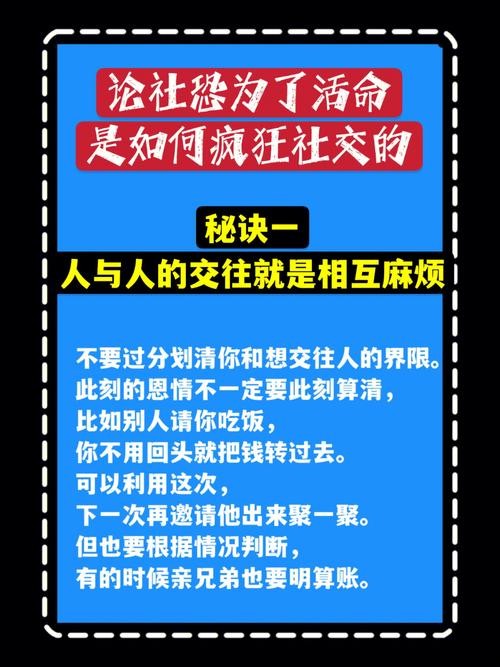 摆脱社恐的方法和技巧 摆脱社恐的方法和技巧是什么