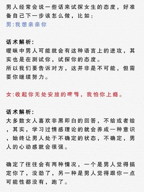 撩男人打招呼开场白100句 撩男打招呼话术开场白