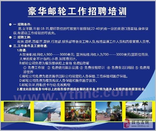 攀枝花本地船员招聘信息 攀枝花船员最新招聘信息