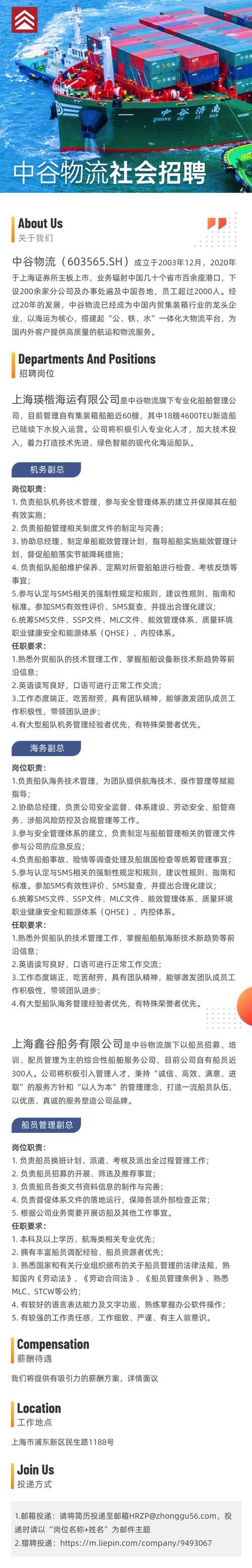 攀枝花本地船员招聘公司 攀枝花船务招聘