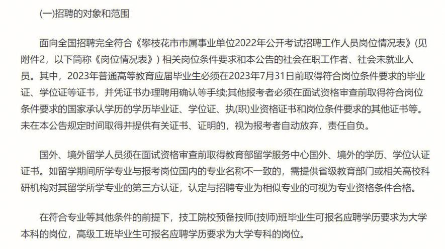 攀枝花本地船员招聘网 攀枝花船员招聘信息