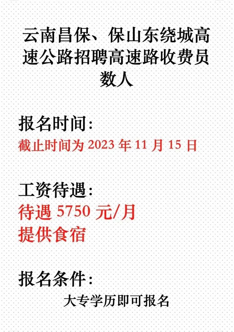 收费站工作人员怎么招聘 收费站工作人员怎么招聘待遇