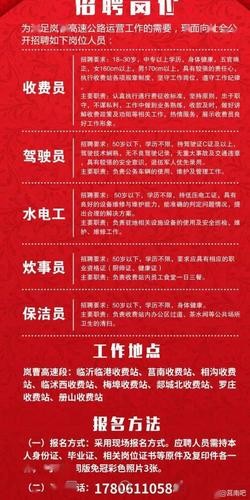 收费站工作人员怎么招聘 收费站工作人员怎么招聘待遇