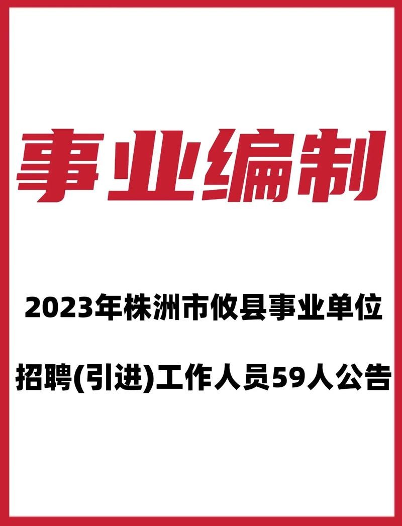 攸县2022本地招聘会 2021年攸县招聘