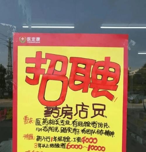 攸县有哪些本地药房招聘 攸县制药厂