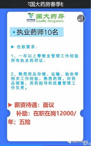 攸县有哪些本地药房招聘 攸县县城最新招聘普工