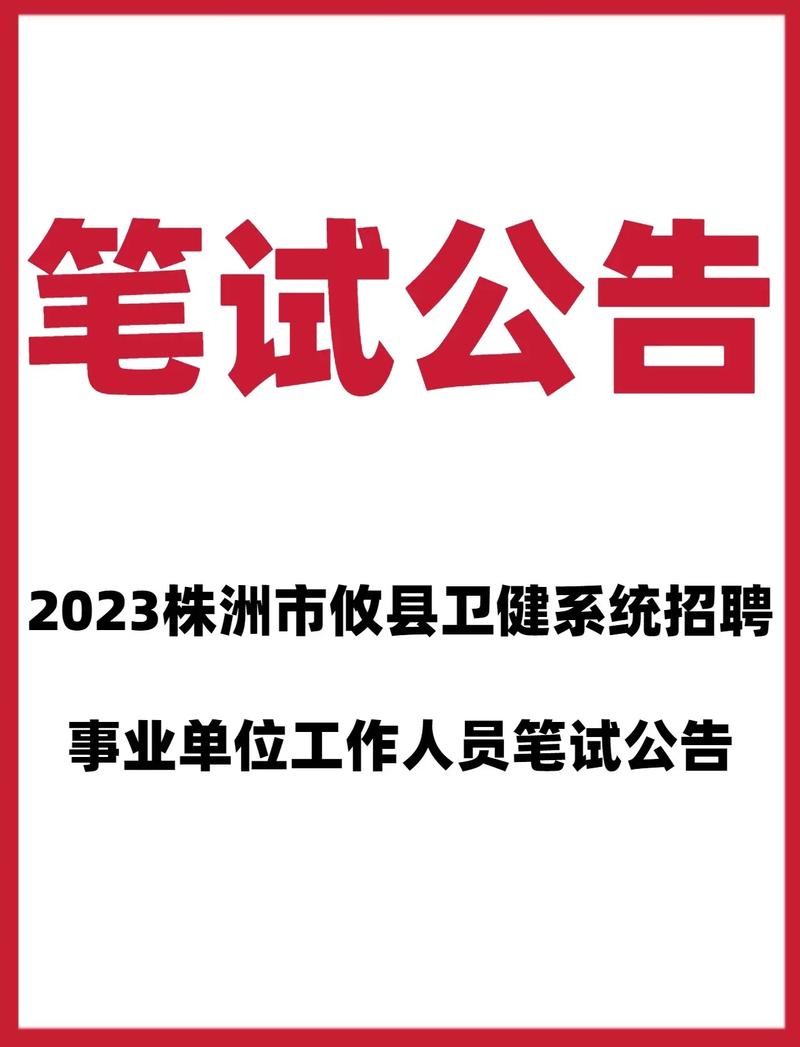 攸县本地达人招聘 攸县找工作 招聘