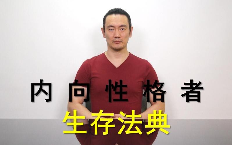 改掉内向性格最快的方法 改掉内向性格最快的方法女强人内向吗