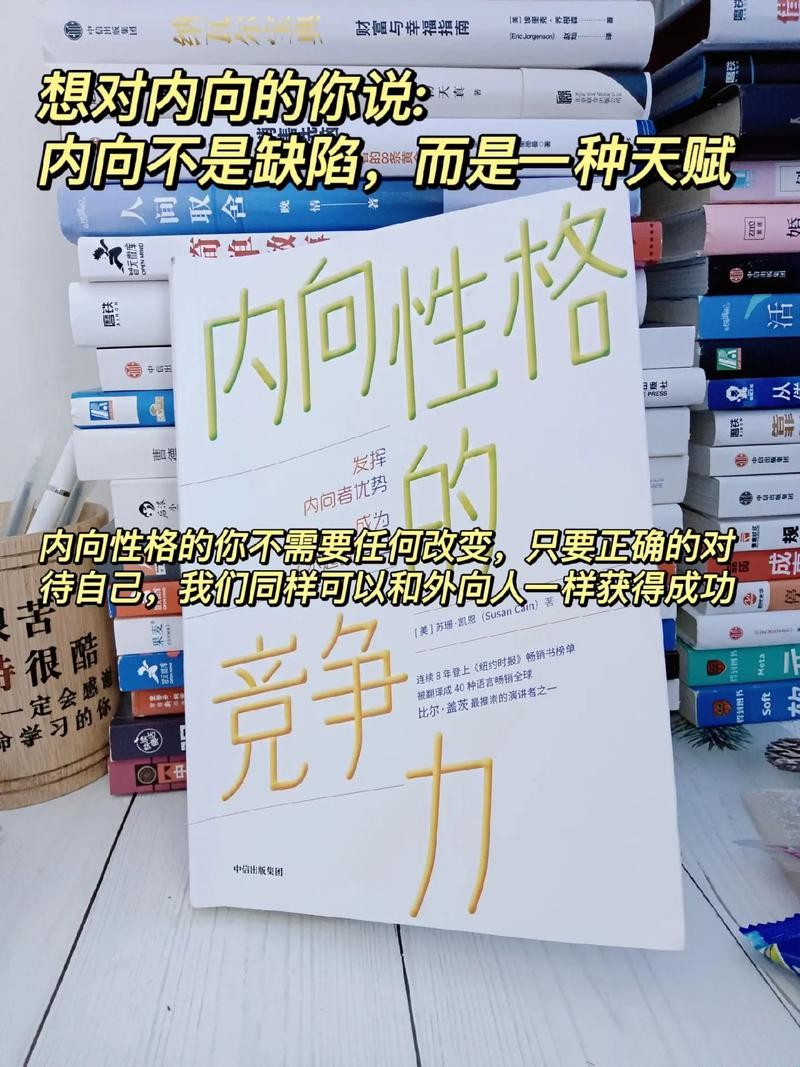 改掉内向性格最快的方法变成外向 怎么改变内向性格