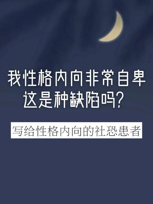 改掉内向性格最快的方法见人脸红咋办 怎么能改掉内向人的性格