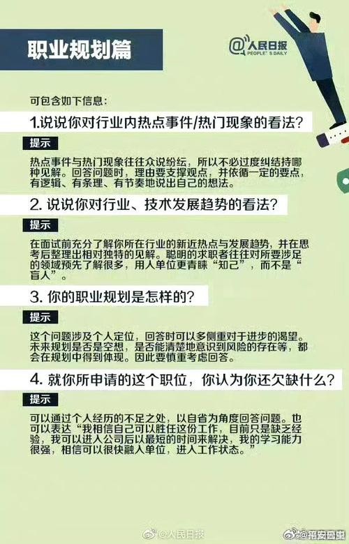 教你如何去面试别人问题 该怎么面试别人