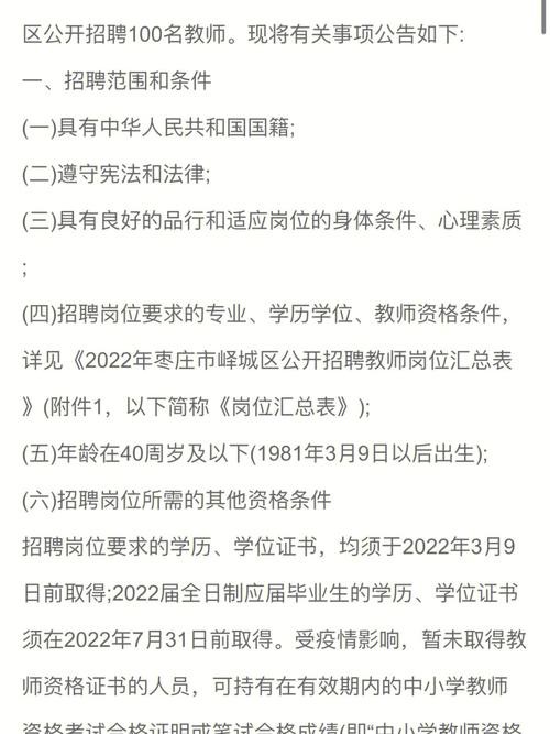 教师招聘会偏向本地吗 教师招聘会偏向本地吗为什么