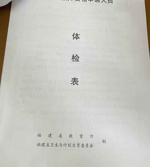 教师招聘体检在本地吗 教师招聘体检很严格吗？(内附体检标准)