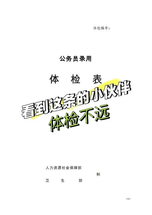 教师招聘体检本地 教师招聘进入体检环节了,还有人不去了么？