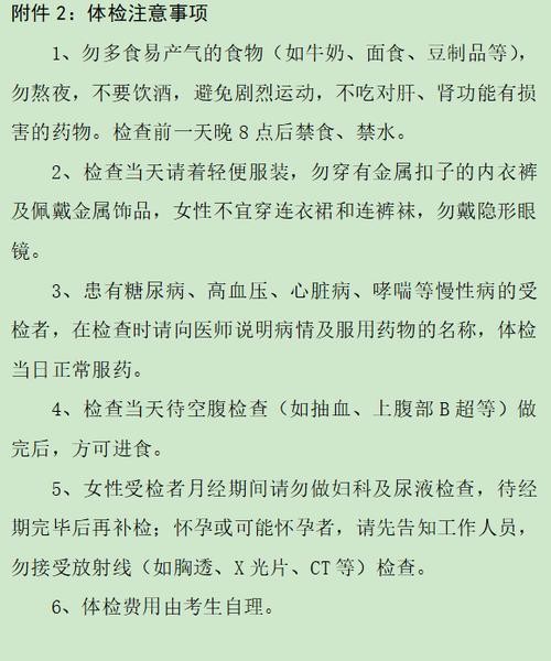 教师招聘体检本地可以吗 教师招聘体检能看体检报告吗