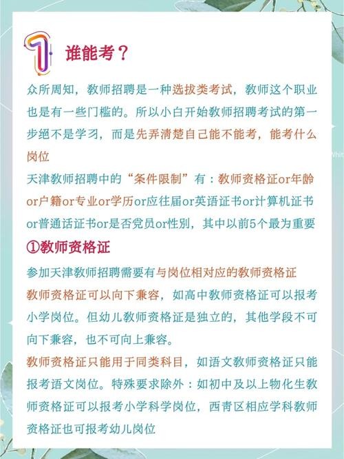 教师招聘偏向本地户口吗 招聘教师需要当地户籍是为什么