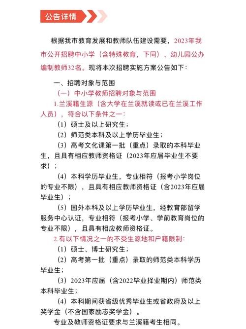 教师招聘偏向本地户口吗 招聘教师需要当地户籍是为什么