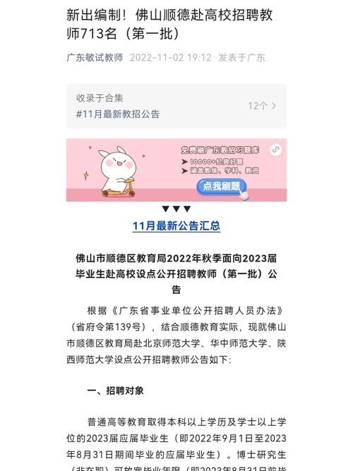 教师招聘只限本地 教师招聘只限本地学生吗