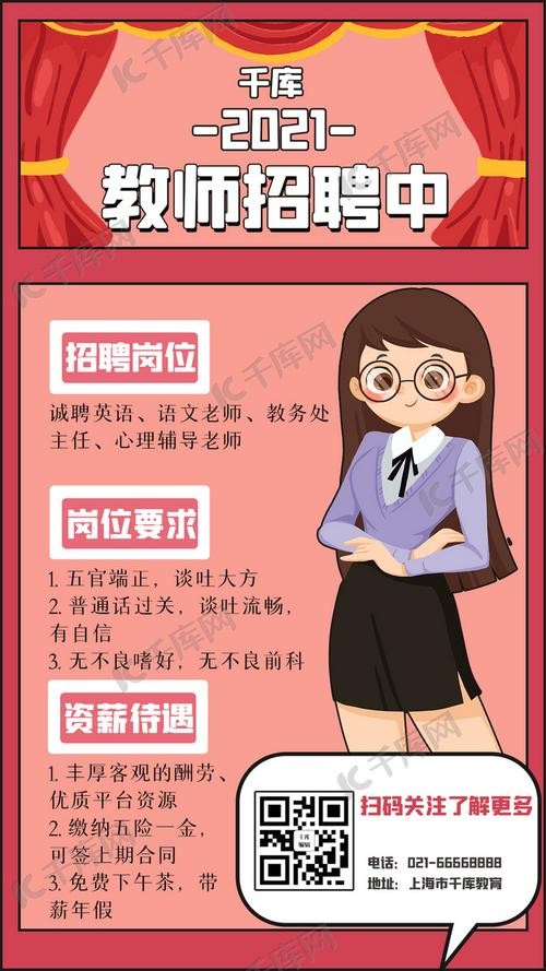 教师招聘小学只招本地人吗 小学招聘老师有专业限制吗