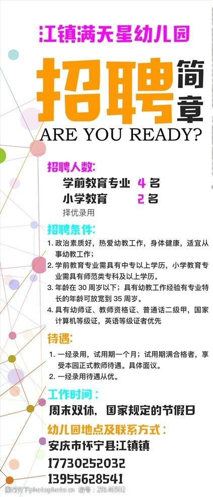 教师招聘小学只招本地人吗 小学招聘老师有专业限制吗