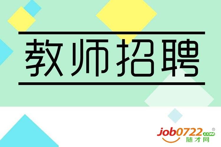 教师招聘怎么只招本地的 教师公开招聘可以自己选择所在的城市吗？