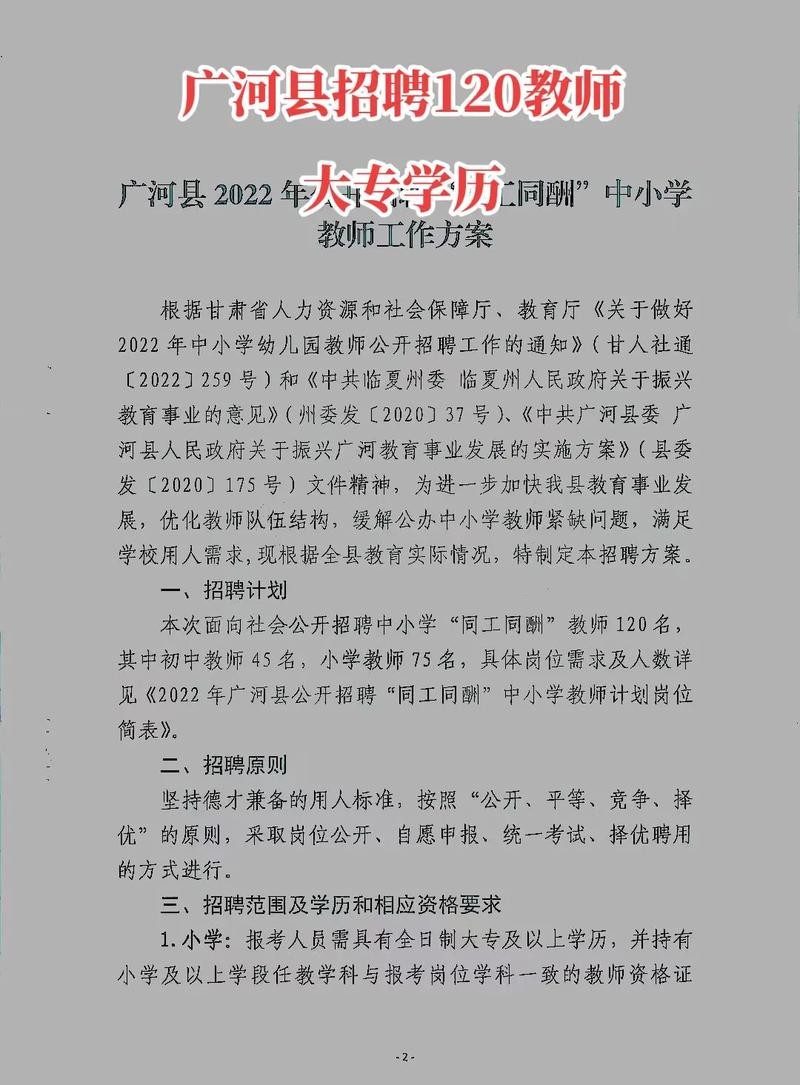 教师招聘本地优势 教师招聘优势自述