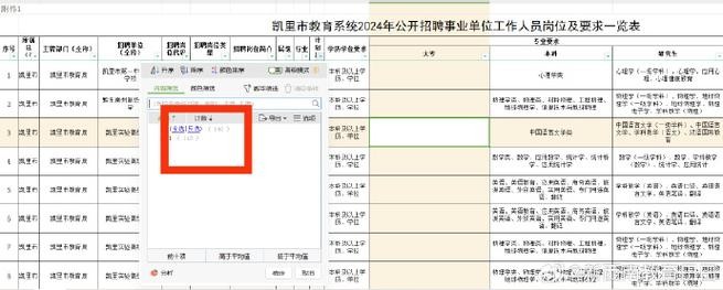 教师招聘本地户口 教师招聘外地户口可以报考吗