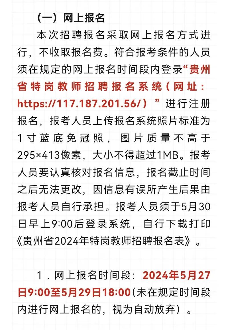 教师招聘本地班怎么报名 教师招聘考试笔试需要报班吗