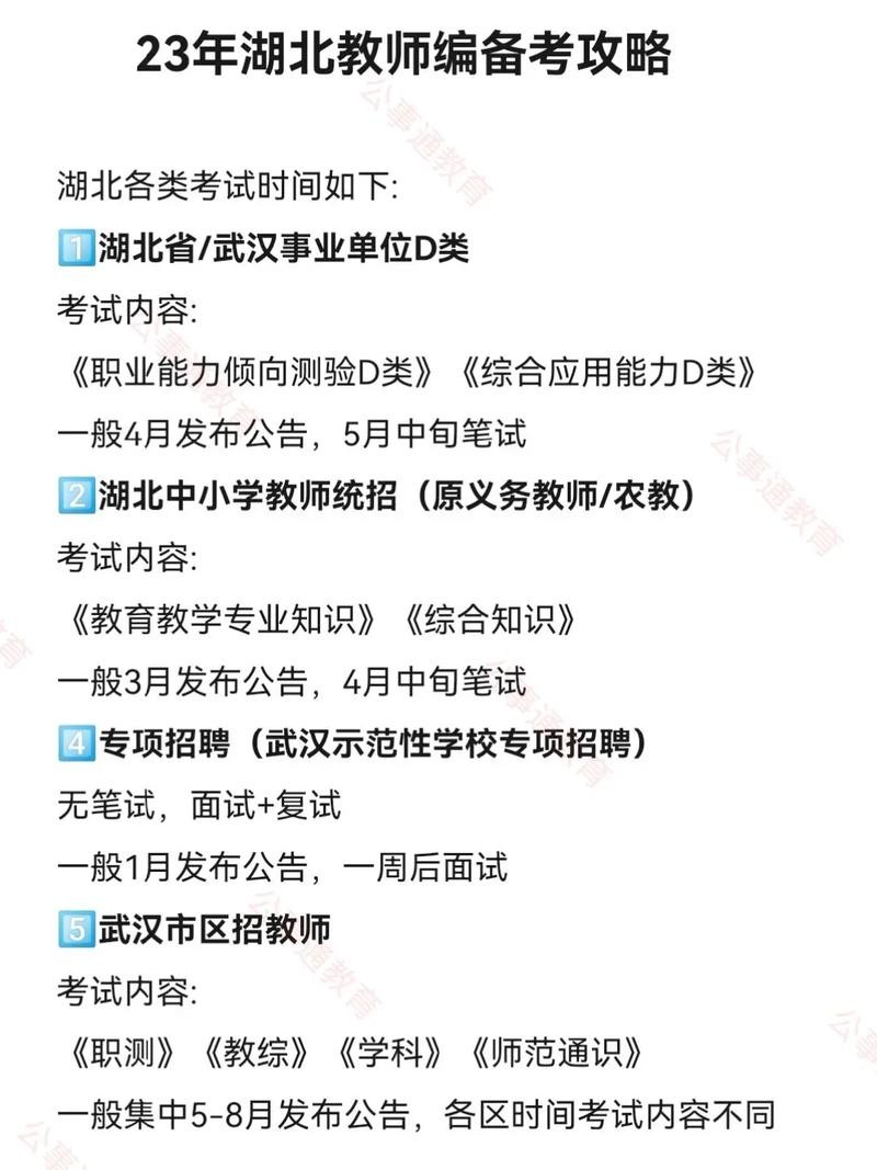 教师招聘本地班怎么报名 教师招聘考试笔试需要报班吗