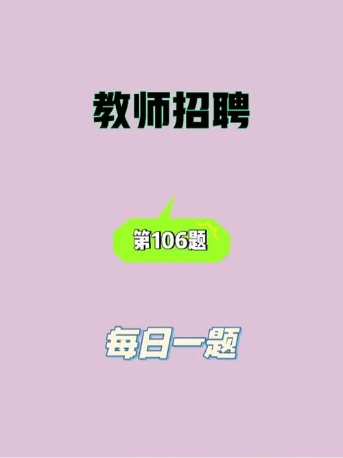 教师招聘本地生源 教师招聘本地户口有优势