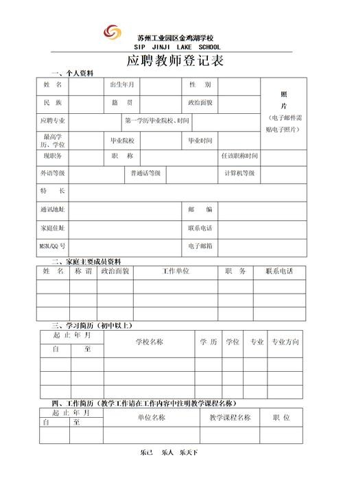 教师招聘档案要在本地吗 教师招聘提供档案资料有哪些？